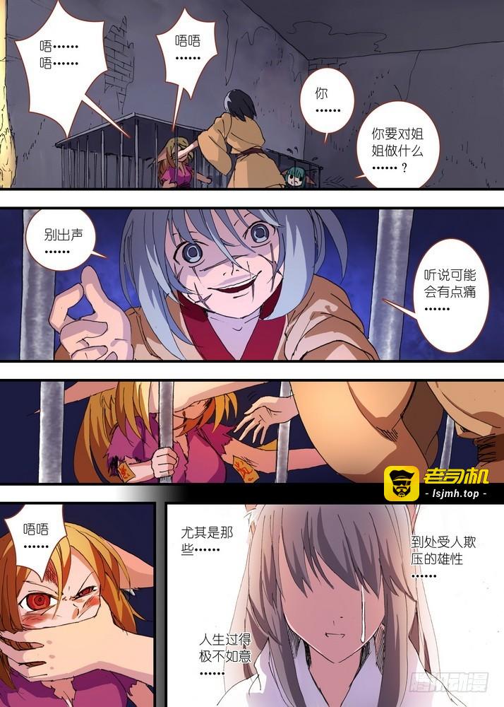 056·死掉的人是无敌的（上） 第 7 页