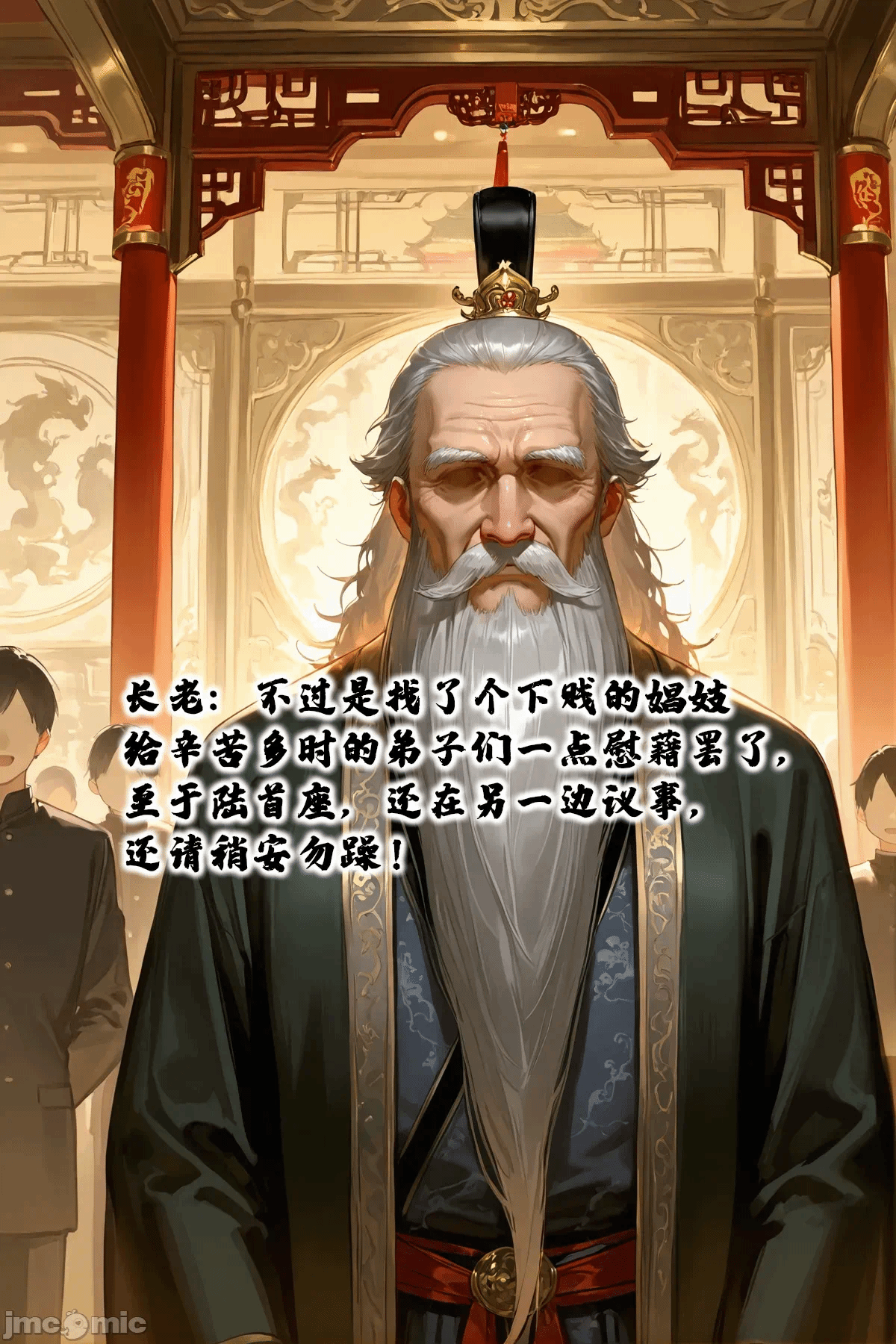 第1话 第 20 页