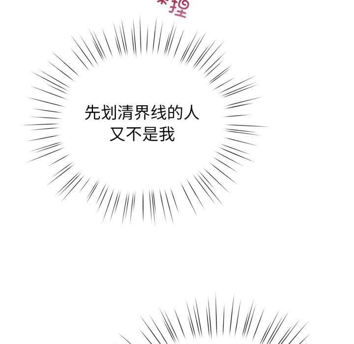 第39话 第 76 页