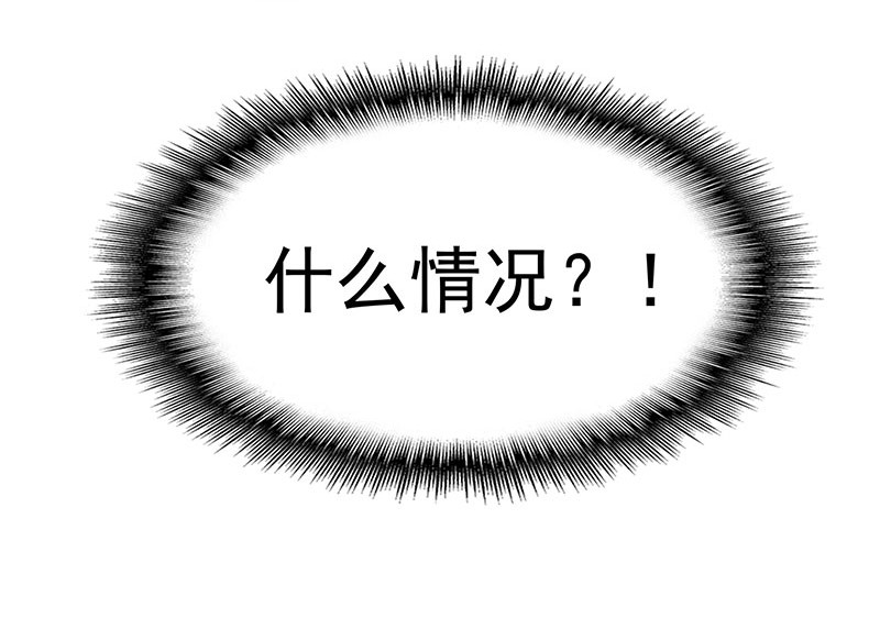 第68话 搞事情 第 104 页