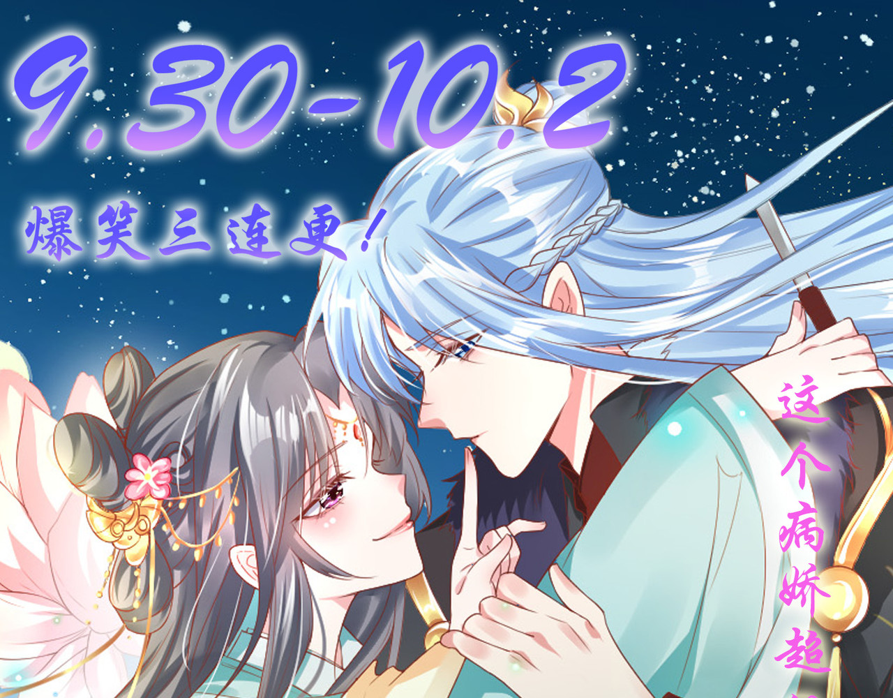 第100话 攀咬楚相 第 86 页