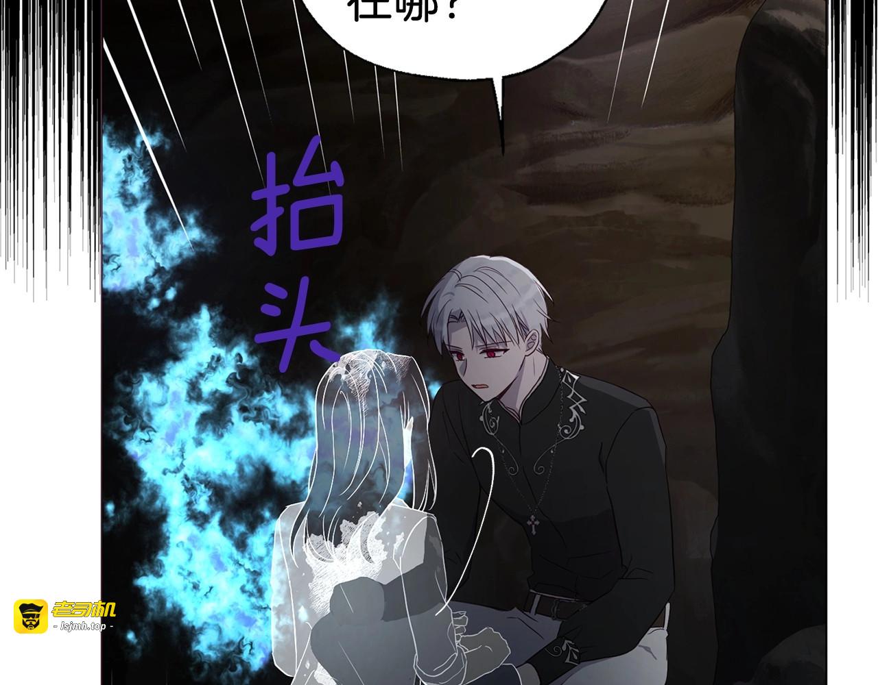 第116话 一定要在那具身体吗？ 第 129 页