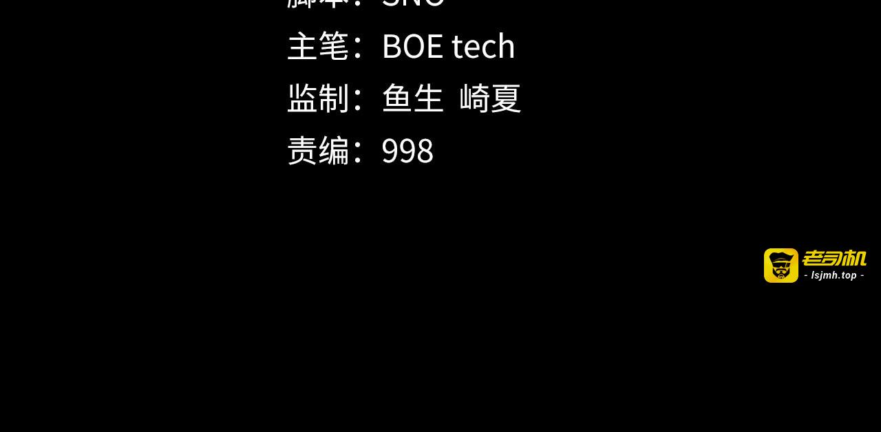第117话 复仇计划 第 35 页