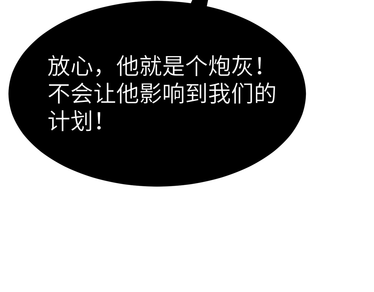 第28话 小鞋穿不完呀~穿不完！ 第 138 页