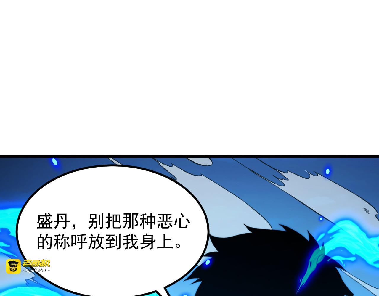 301 主宰们的算计！ 第 63 页