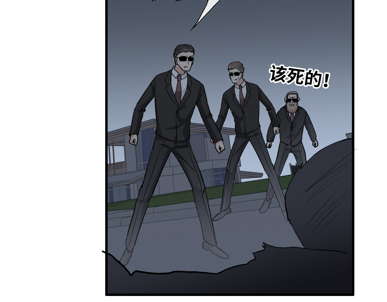 第311话 危机袭来！ 第 66 页