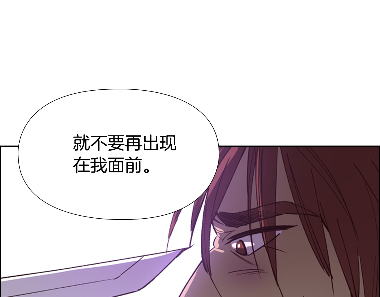 第1话 初见 第 166 页