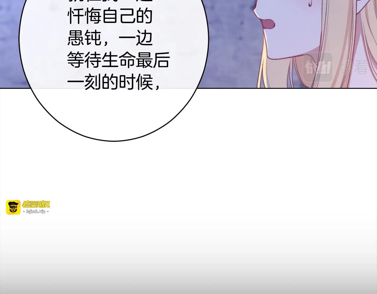 第98话 断头台 第 29 页