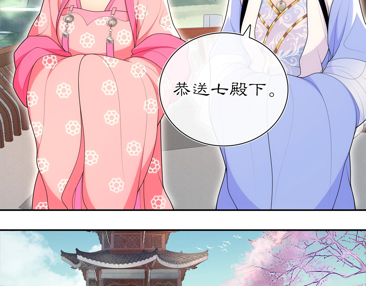第105话 好事瞧见 第 12 页