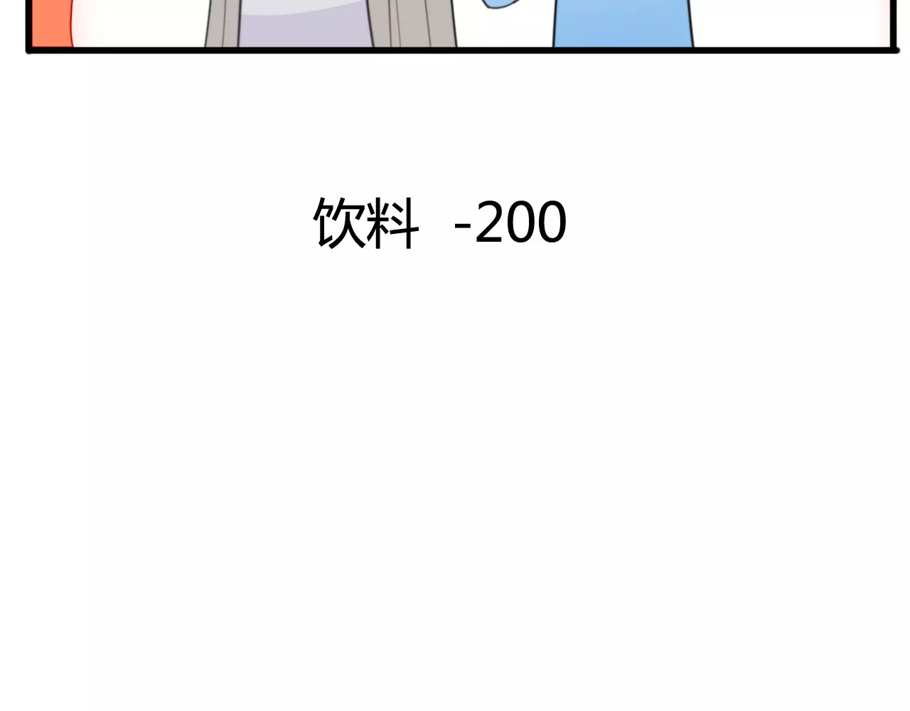 第34话 夺宝活动（二） 第 68 页