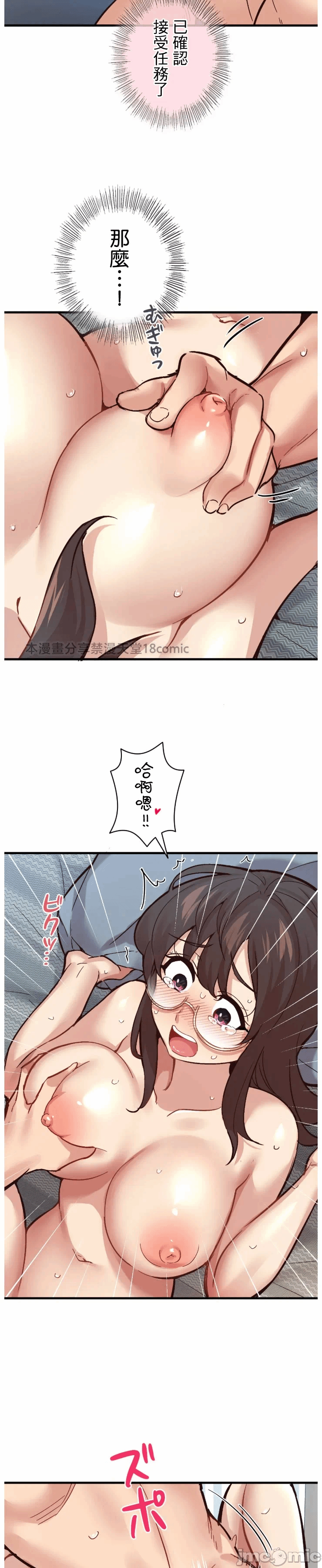 第6话 第 12 页