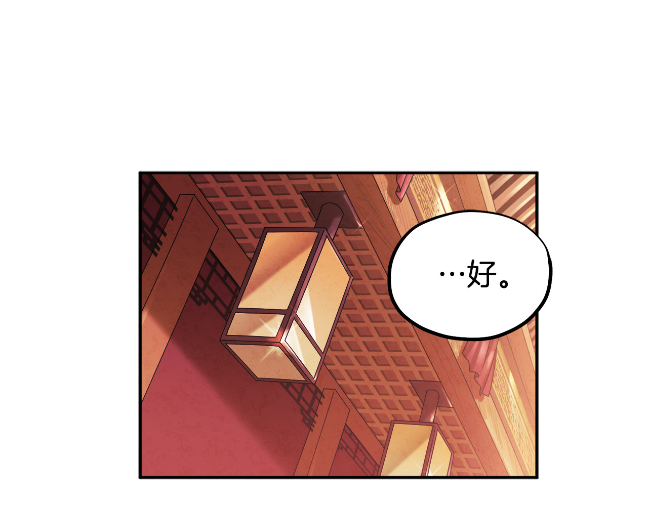 第52话 盛装出席 第 58 页