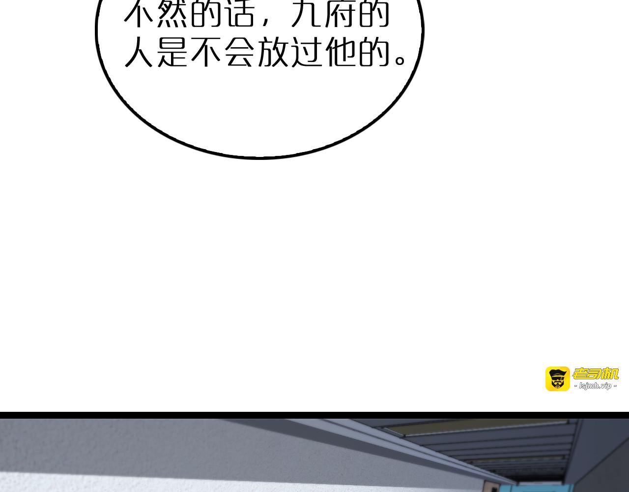 第195话 苏雪儿的决心 第 13 页