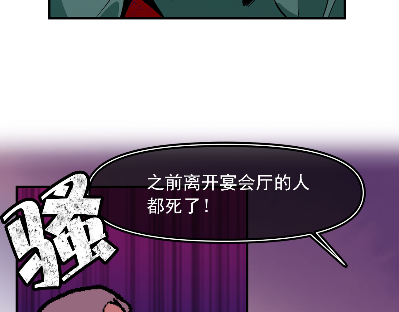 第66话 亲自处理 第 46 页