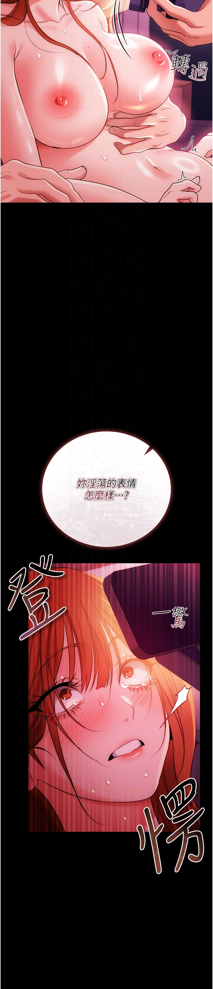 第41话 - 妳真的有够变态 第 30 页