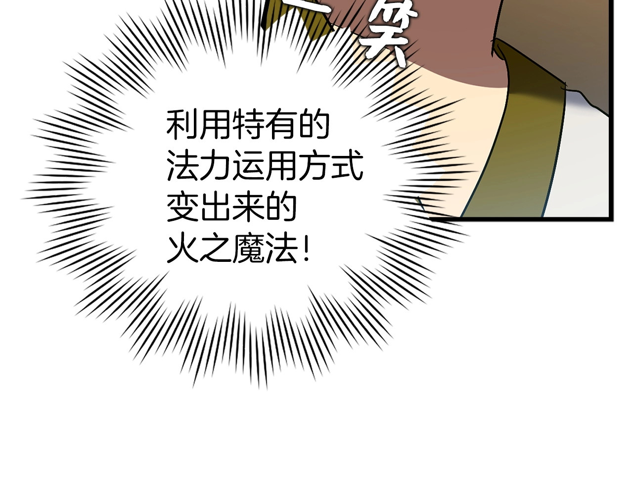 第2话 重生真好 第 86 页