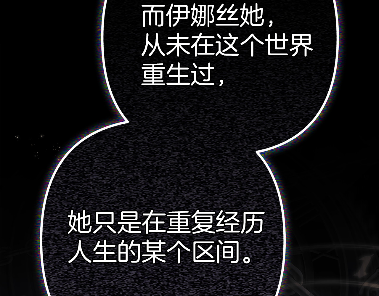 第98话 重生的记忆 第 296 页