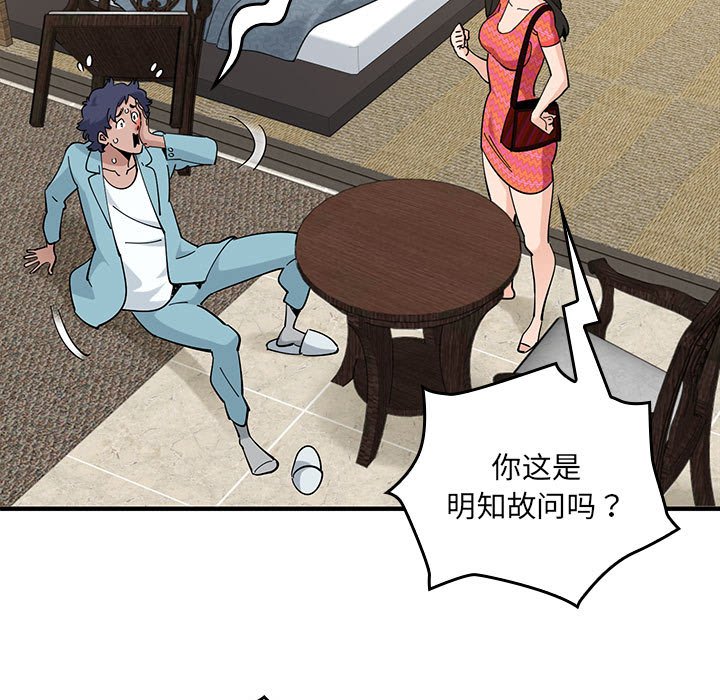第18话 第 106 页