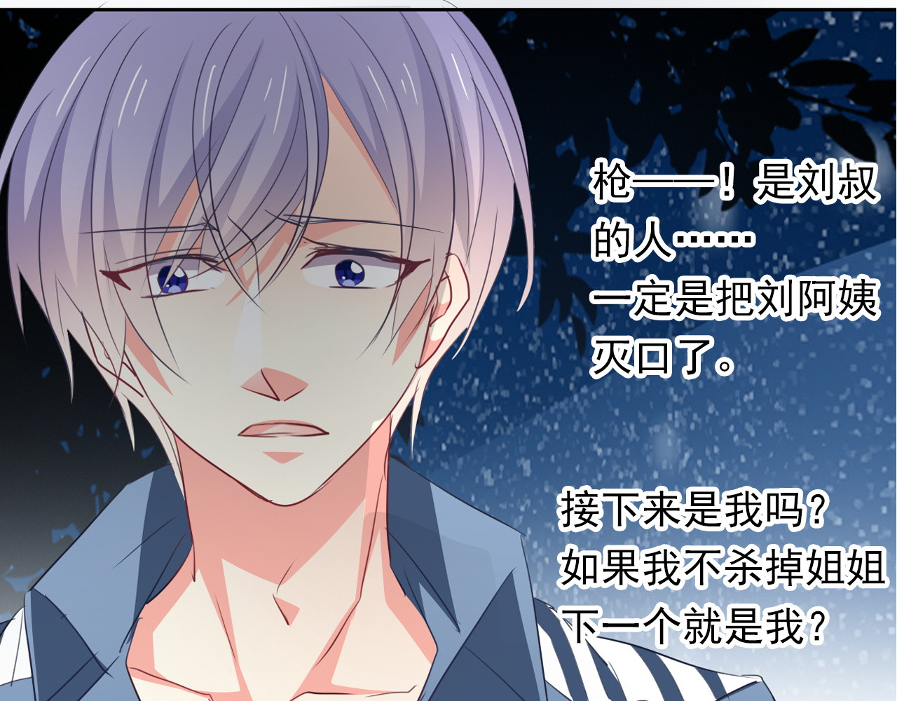 第82话 死而复生！？ 第 128 页