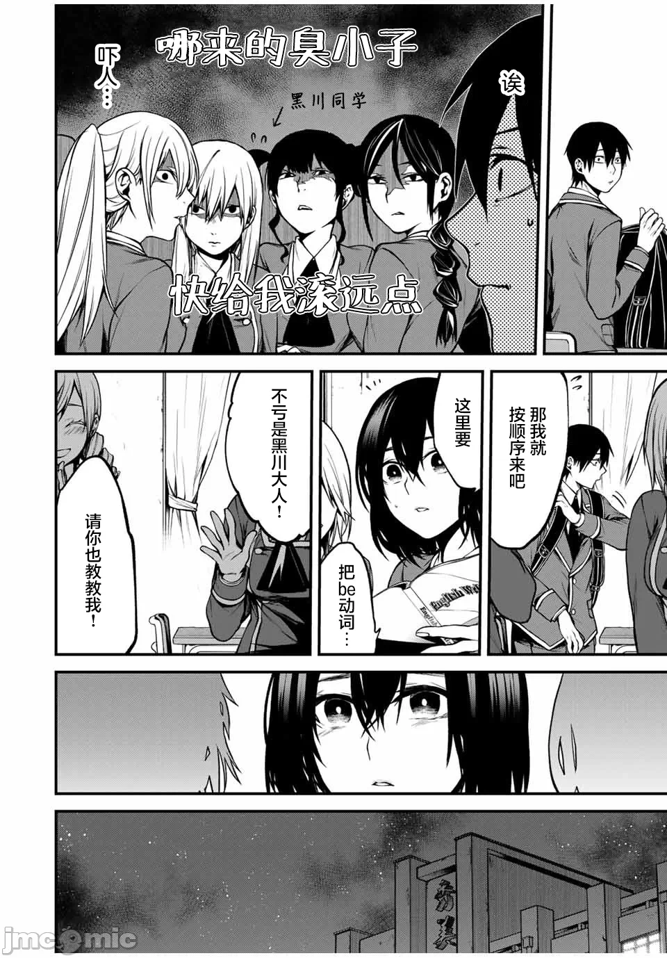 第5话 第 4 页