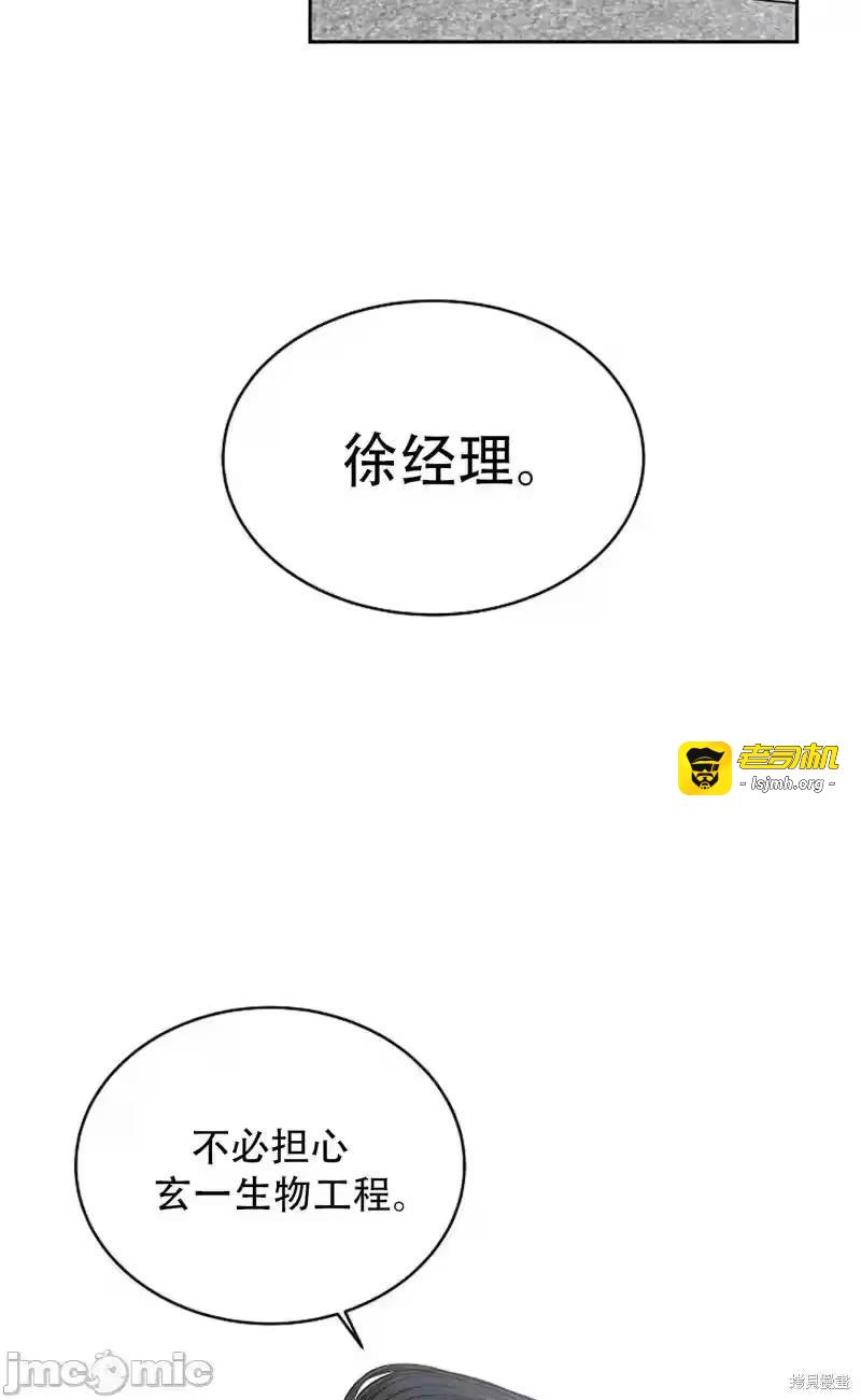 第18话 第 69 页