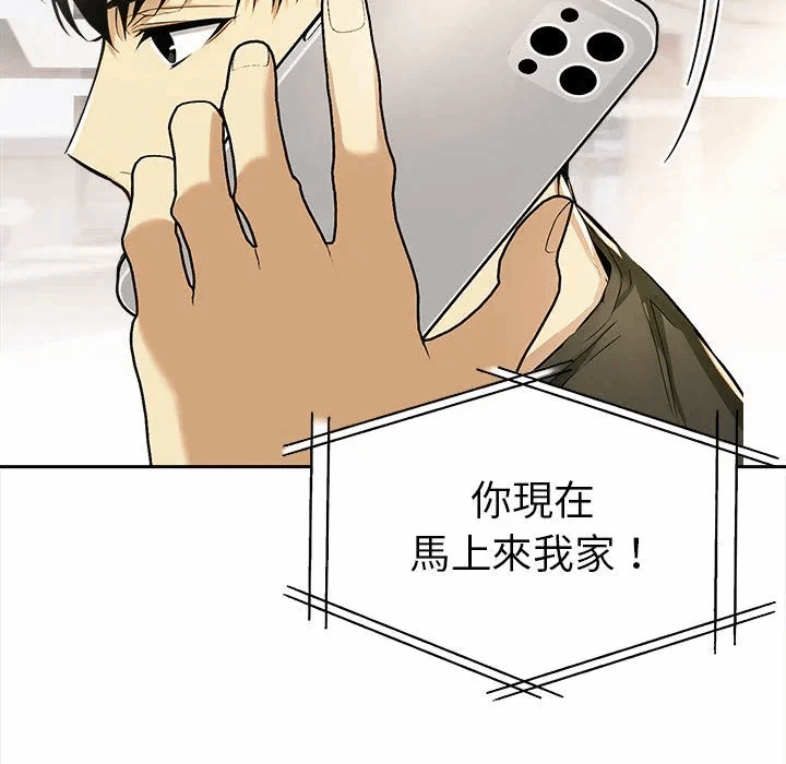 第13话 第 96 页