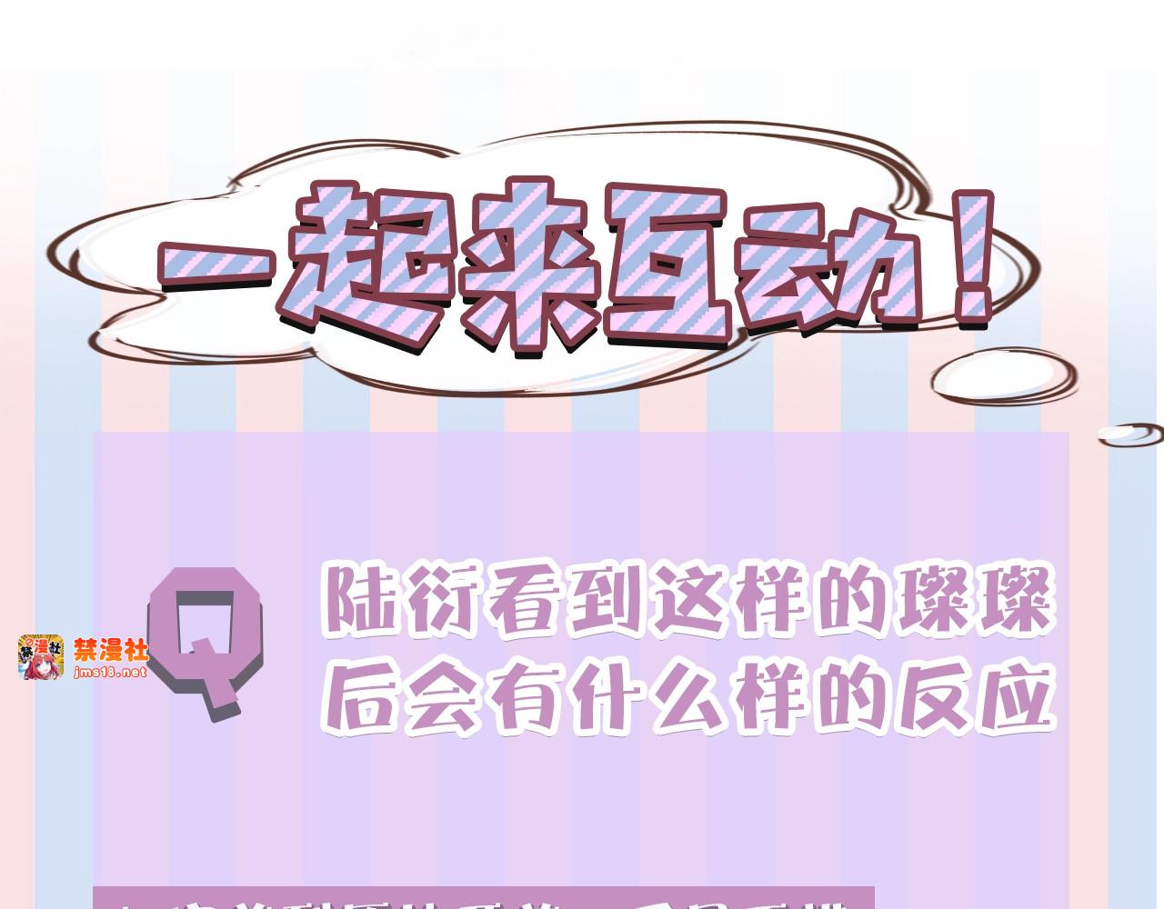 第40话 不甘心 第 109 页