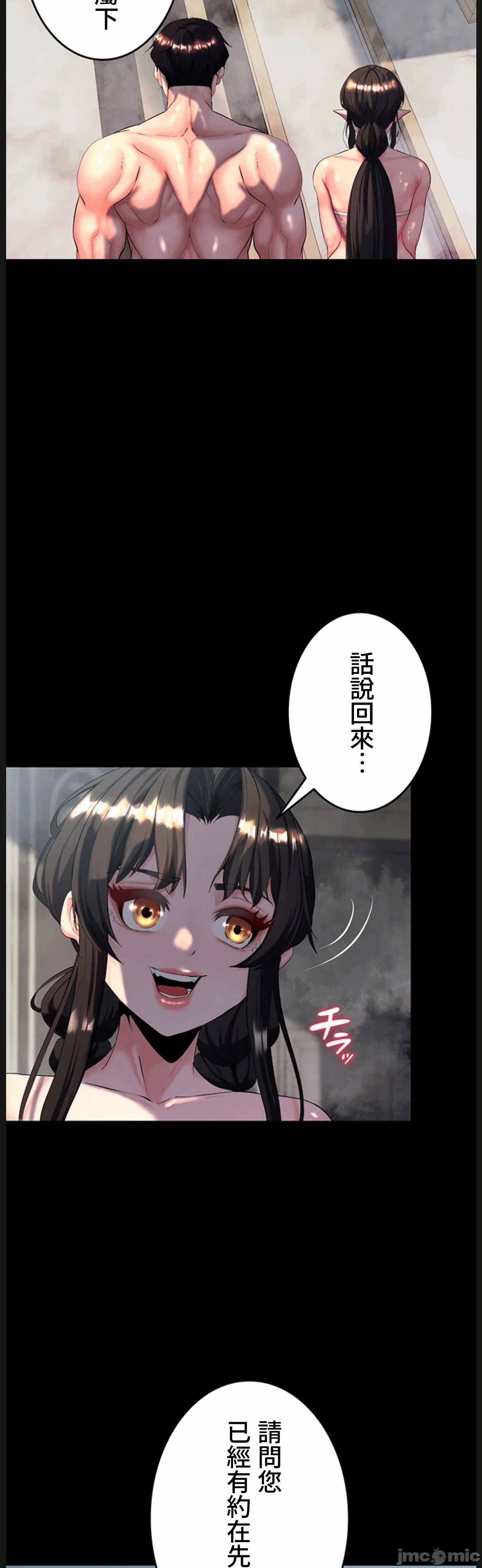 第16话 第 7 页