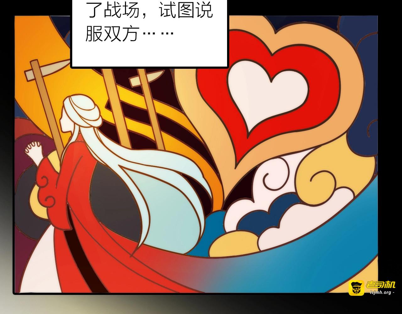 第33话 再见到他 第 39 页