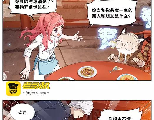 第11话 封印（2） 第 13 页