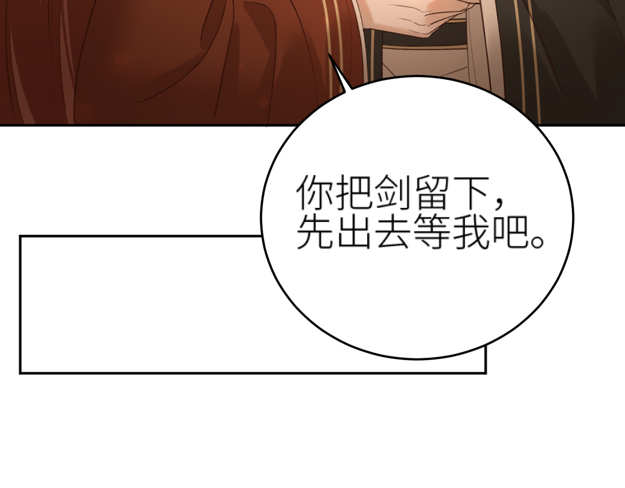 第110话：离忧离忧 第 50 页
