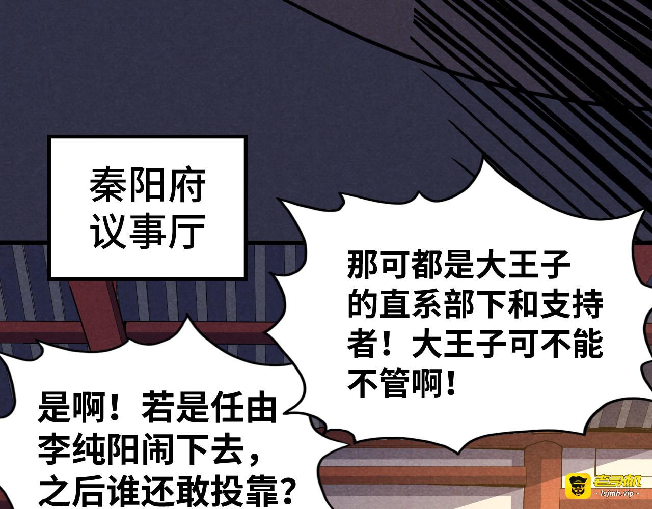 第63话 桃花小诗 第 107 页