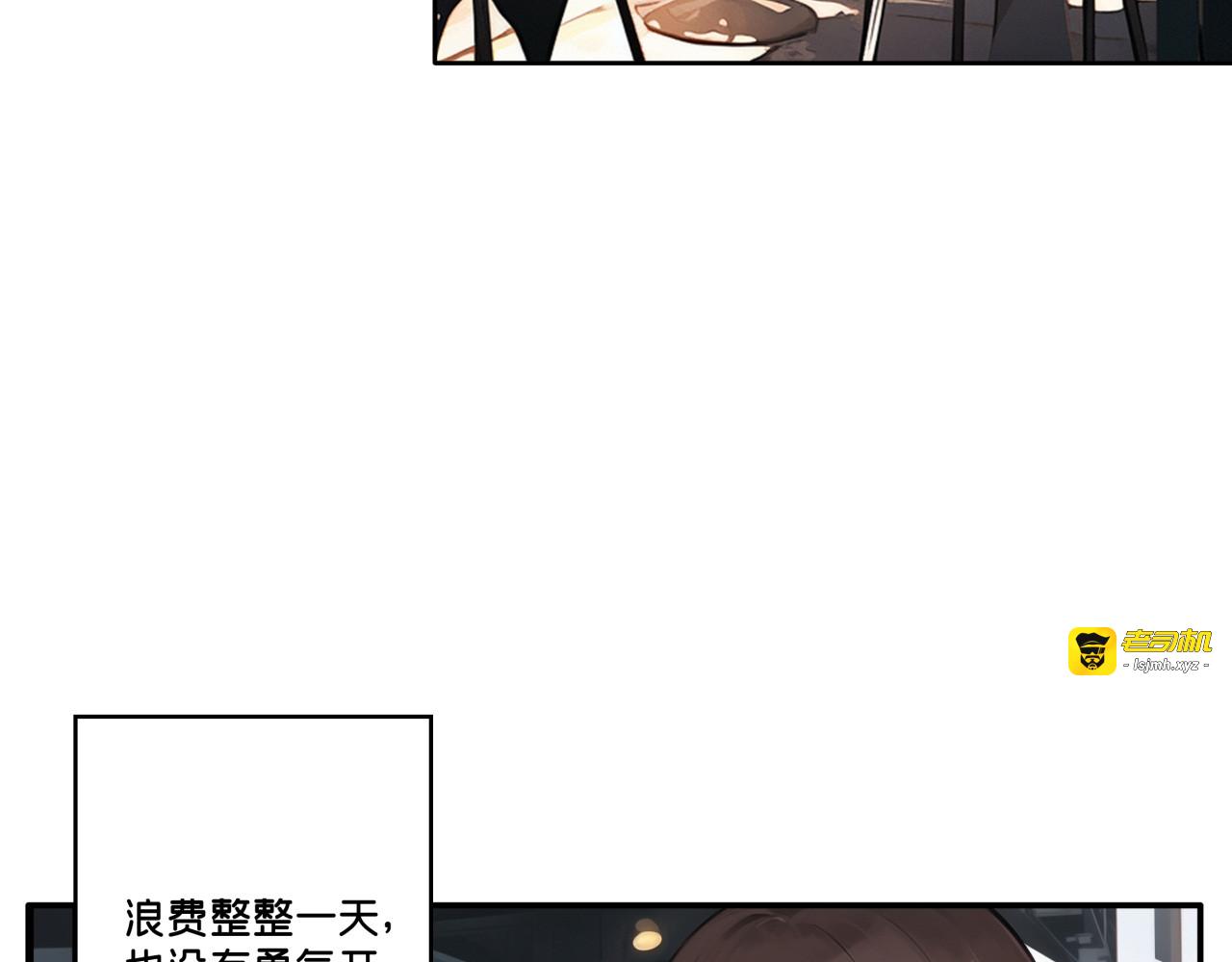 第7话 校外奇遇 第 9 页