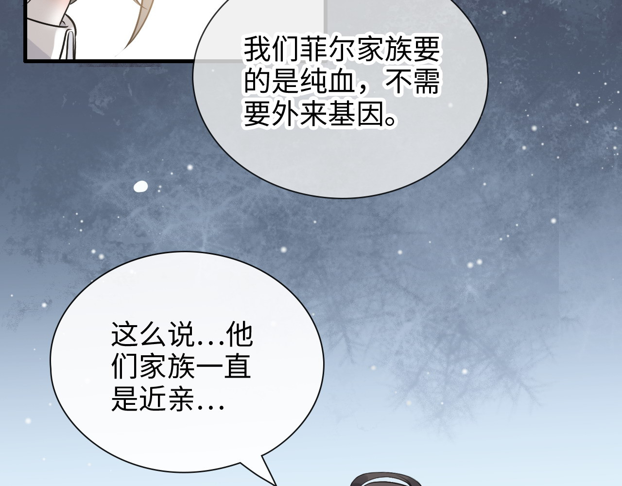第425话 菲尔家族大秘密！ 第 48 页