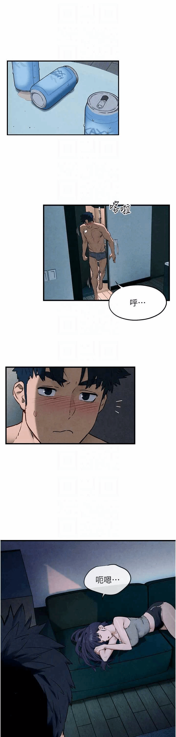 第31话 第 6 页