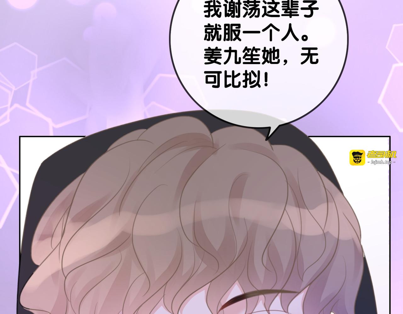 第48话 演唱会上的告白 第 85 页