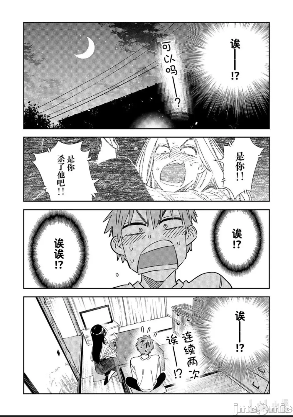 第142话 第 14 页