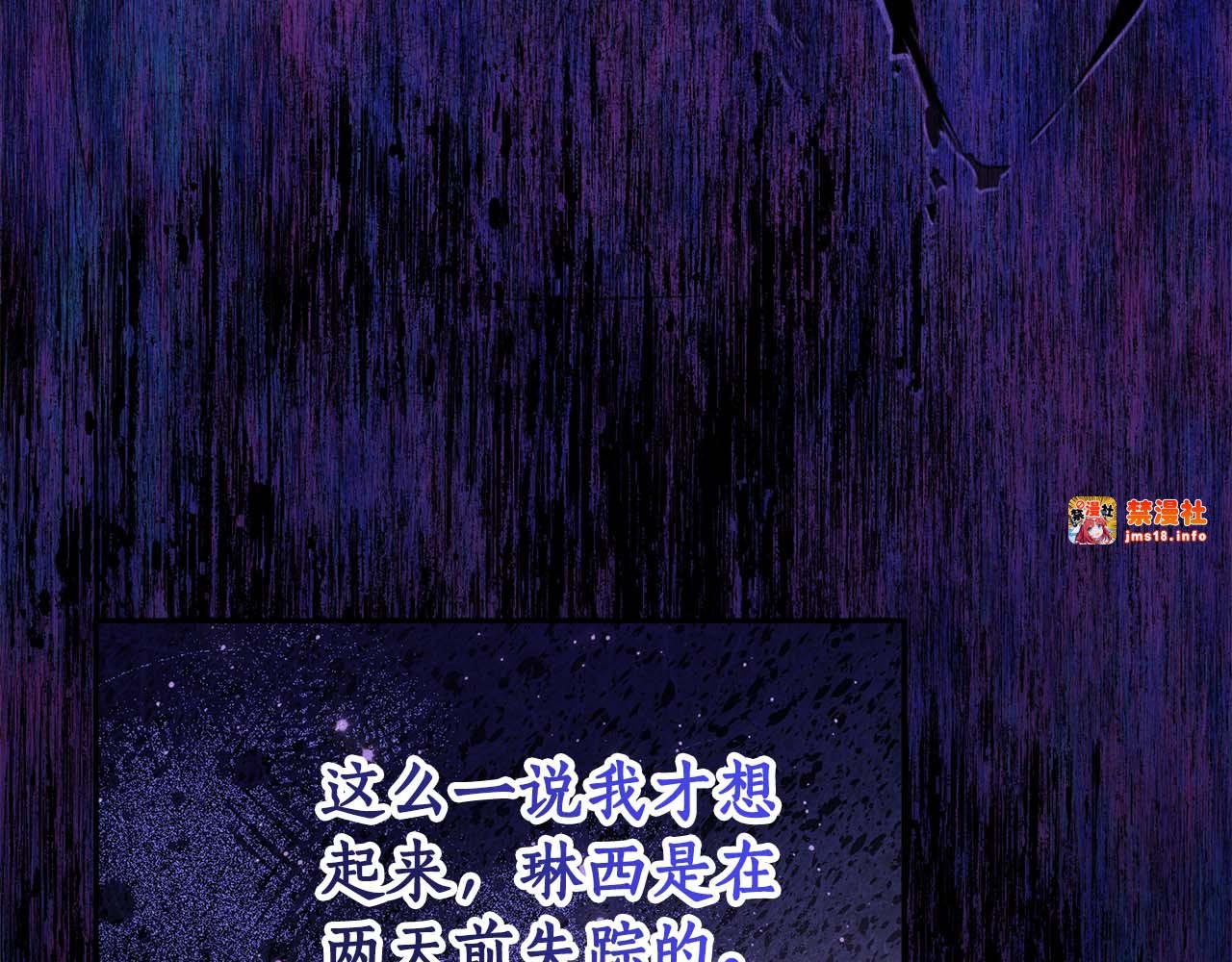 第14话 红色羽毛 第 49 页