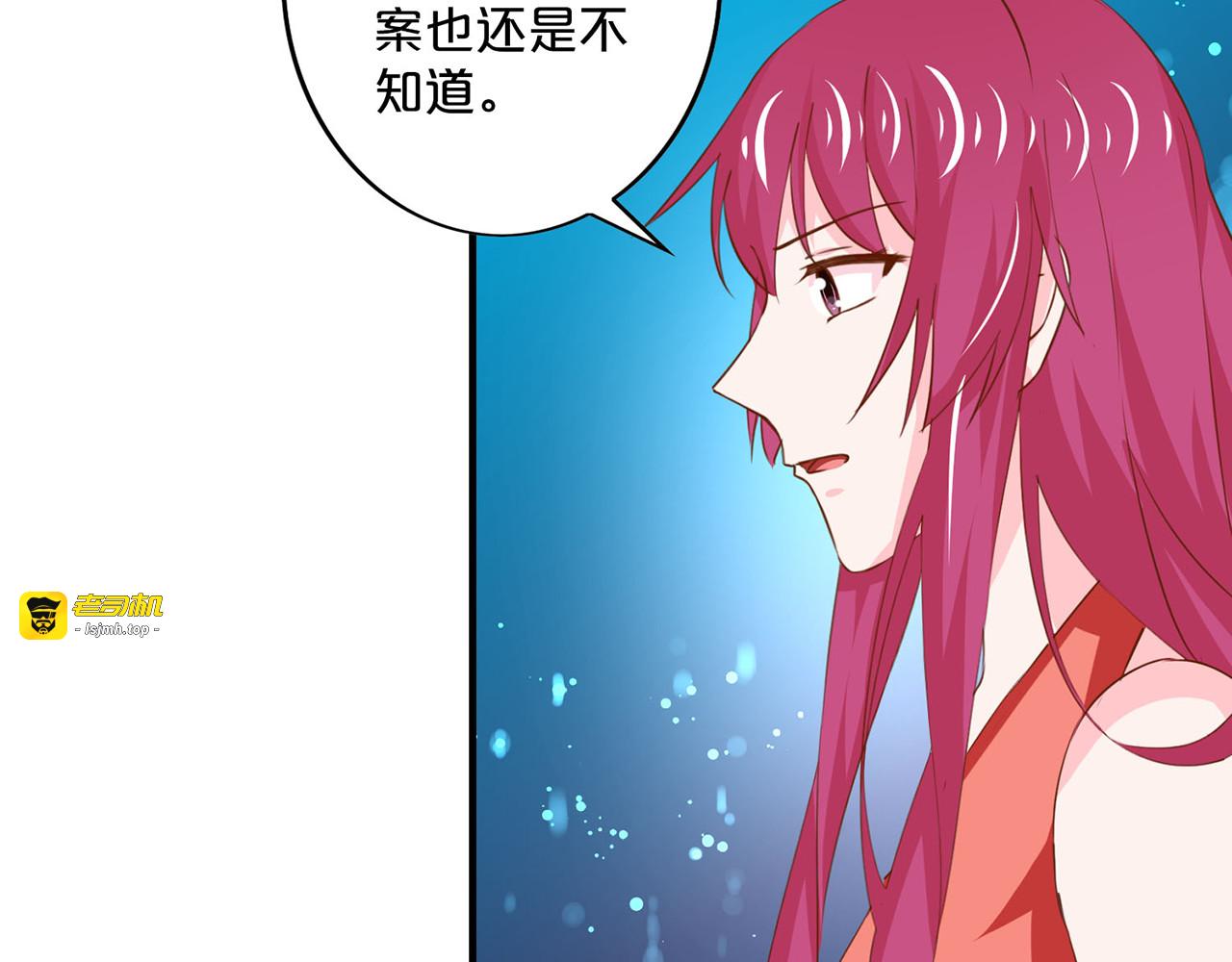 第157话 以牙还牙 第 7 页