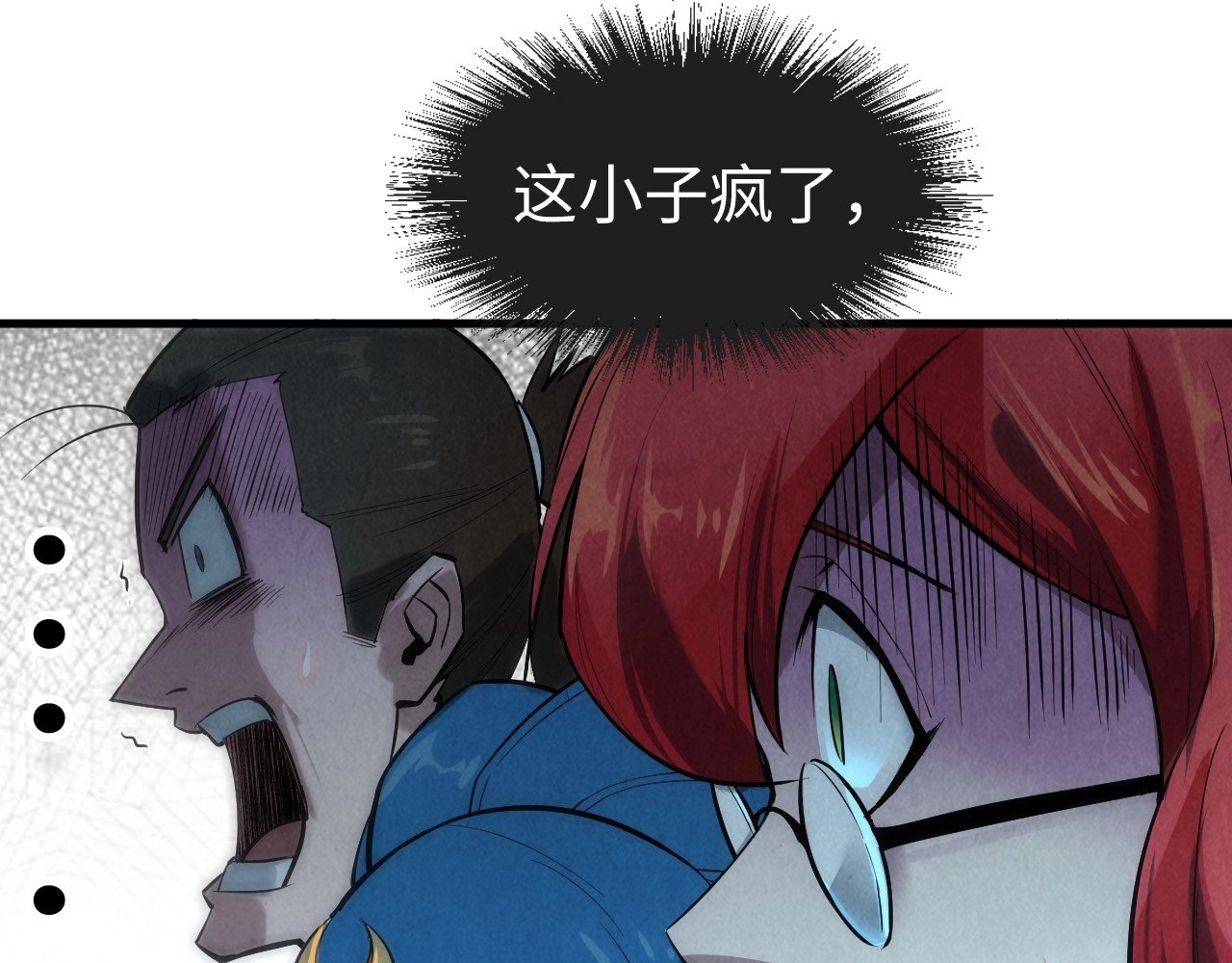 第22话 大风起兮云飞扬！ 第 38 页