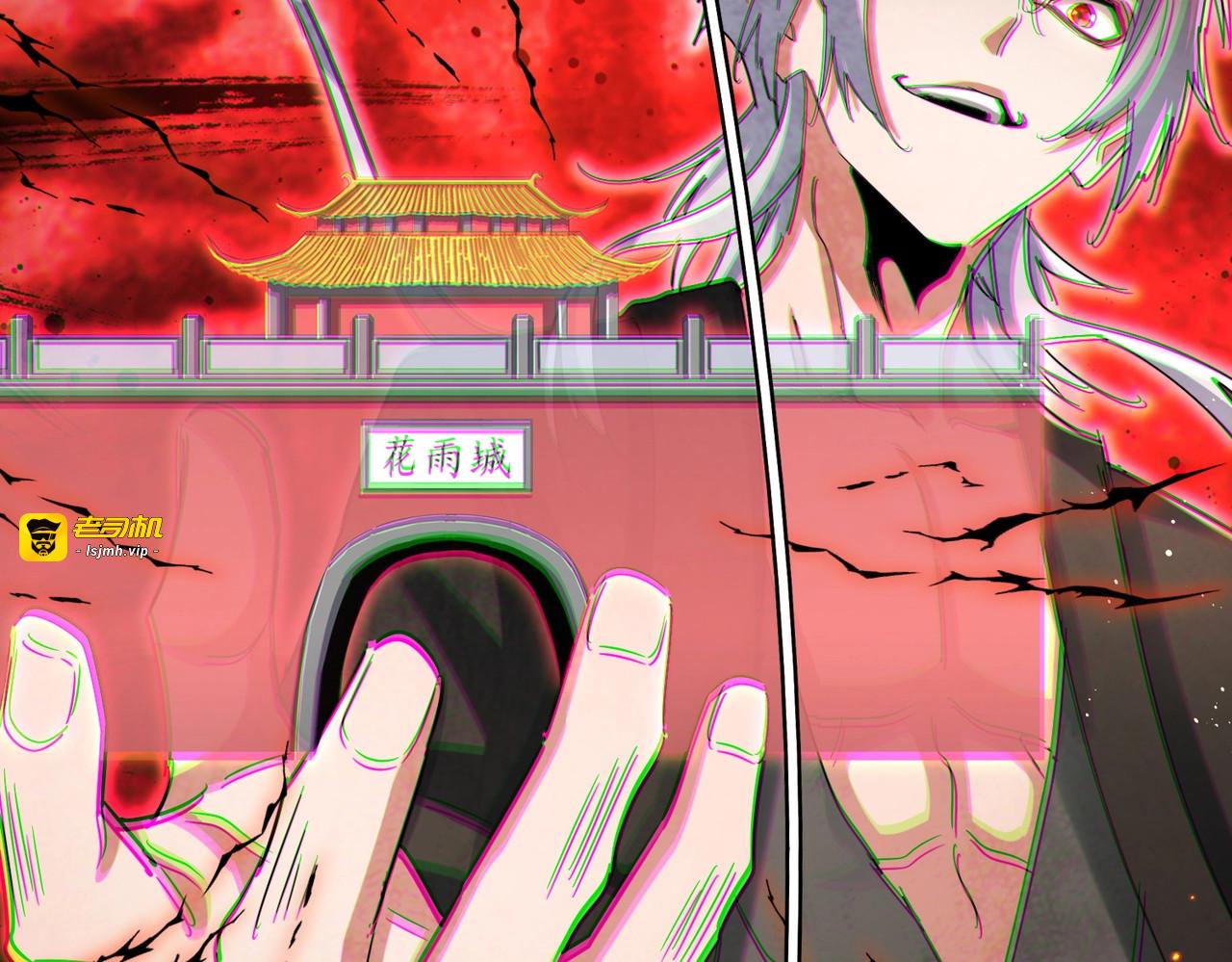 第459话 最危险的盟友 第 87 页