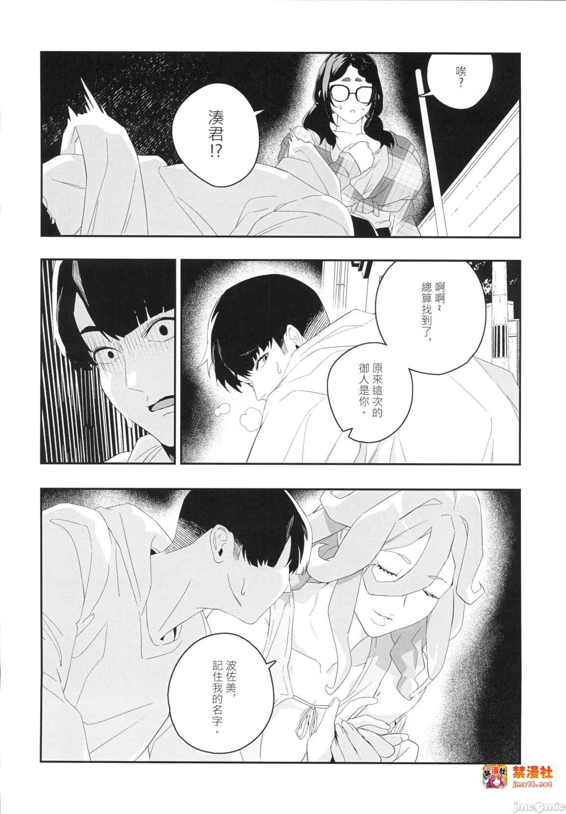 第一话 第 31 页