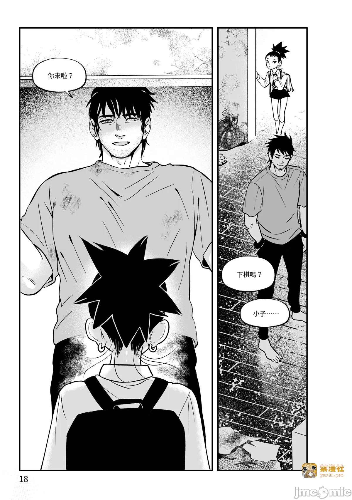 第一话 第 19 页