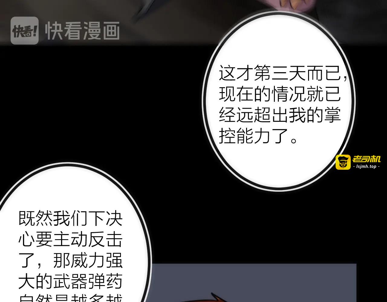 第33话 炮轰 第 21 页
