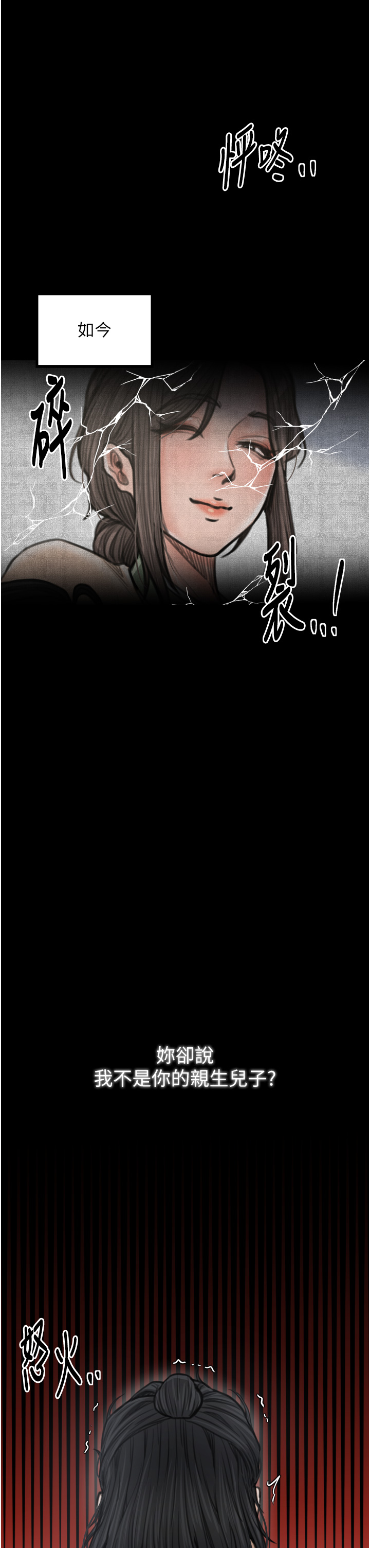 第49话 - 从以前到现在都是我 第 8 页