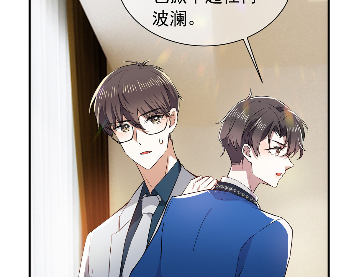 第206话 超市狗粮 第 30 页