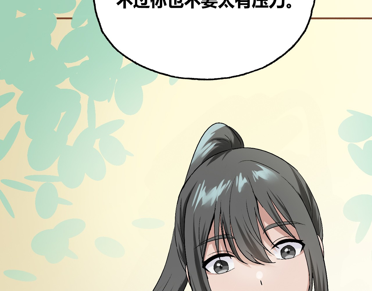 第01话 第 17 页