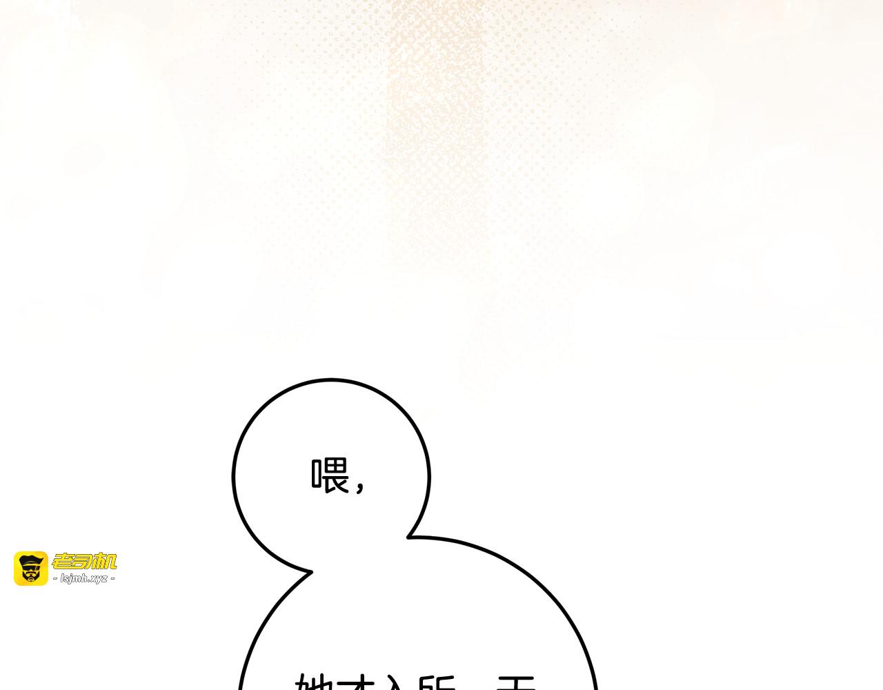 第55话 婚姻许可书 第 47 页
