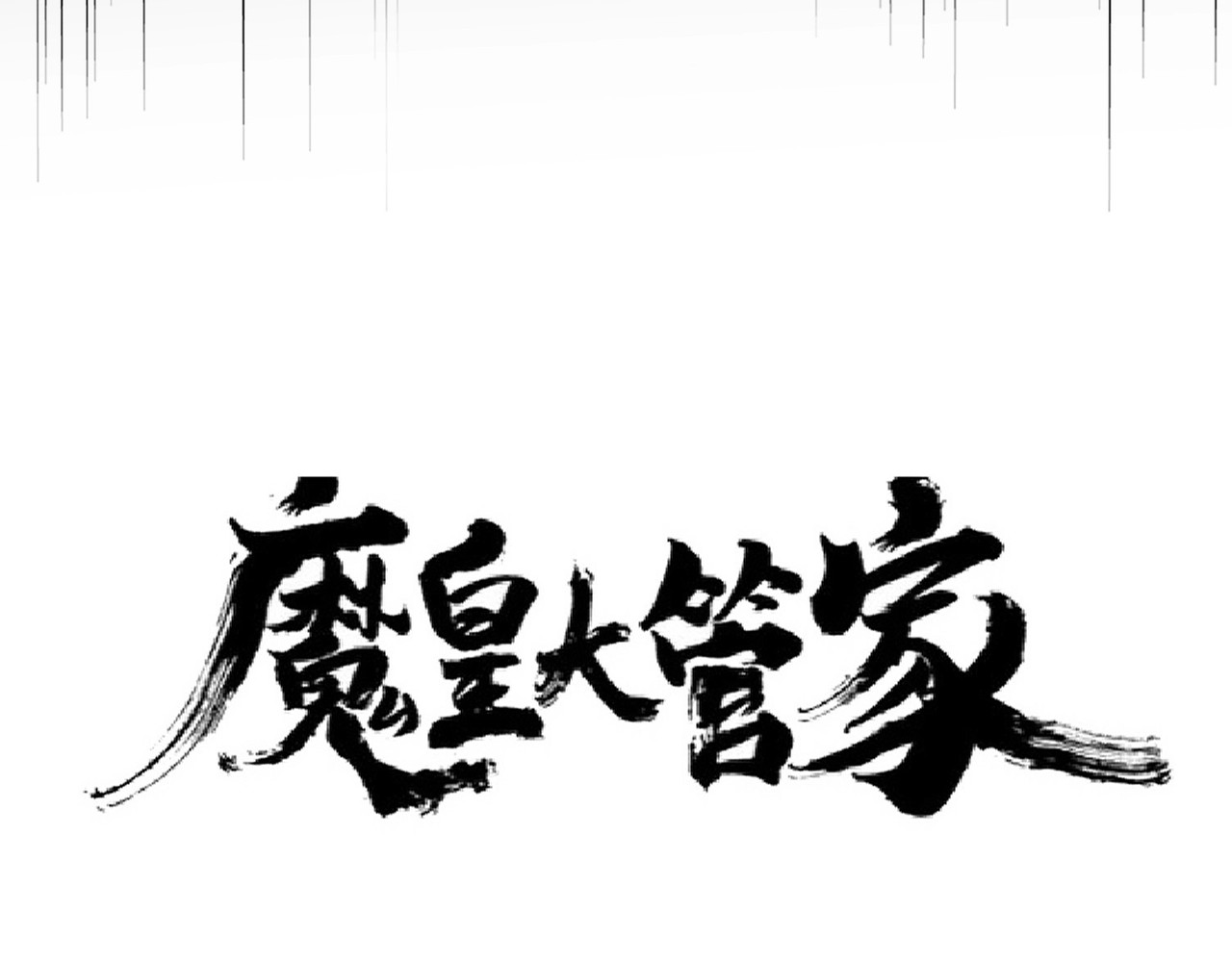 第173话 炼丹玩的不就是心跳 第 10 页