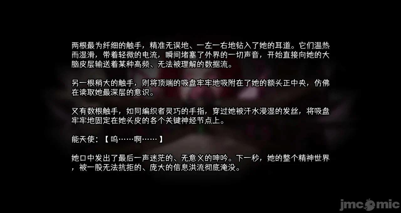 第一话 第 116 页